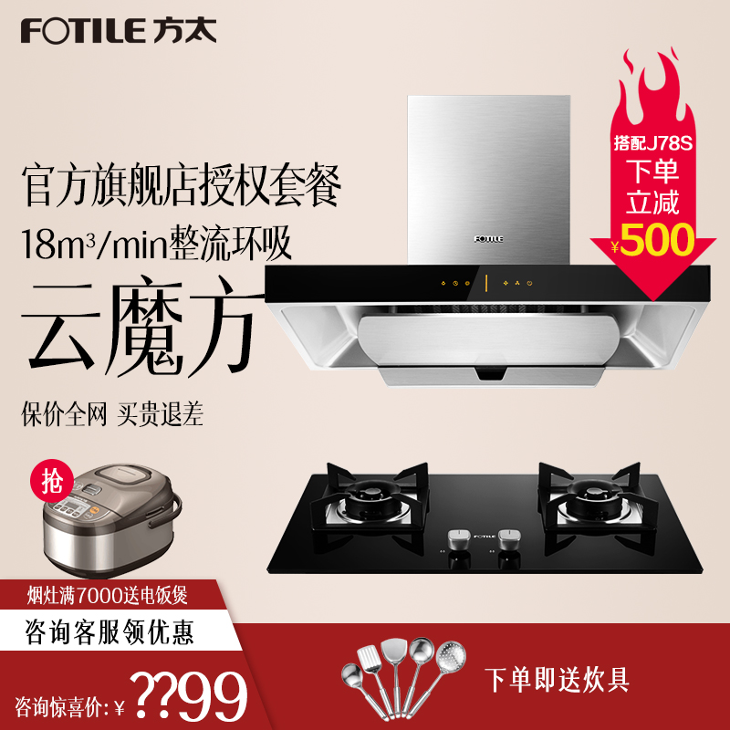 ·½Ì«EMD6T+HT8BE/GT6BEÔÆÄ§·½¶¥Îüŷʽ³éÓÍÑÌ»úÈ¼ÆøÔîÌײÍEMD9T