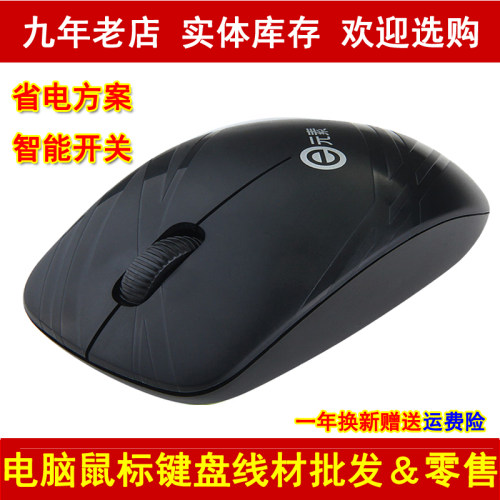 e元素省电游戏白色无线鼠标