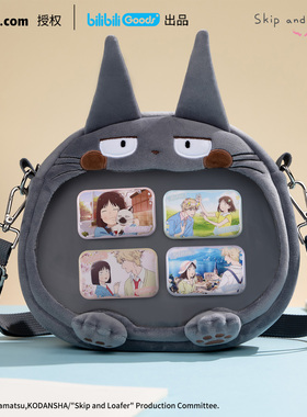 跃动青春CUTER多功能毛绒痛包正版岩仓美津未志摩聪介单肩斜挎包