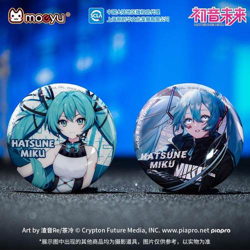 初音未来正版科技系列58mm徽章