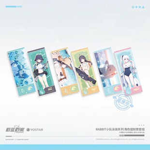 蔚蓝档案RABBIT小队泳装系列角色镭射票套组官方正版空井咲收藏票