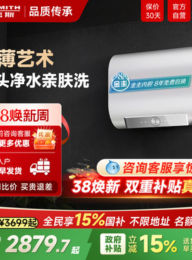 A.O.史密斯佳尼特电热水器电家用3kW速热阻垢免清洗60/80升HTB