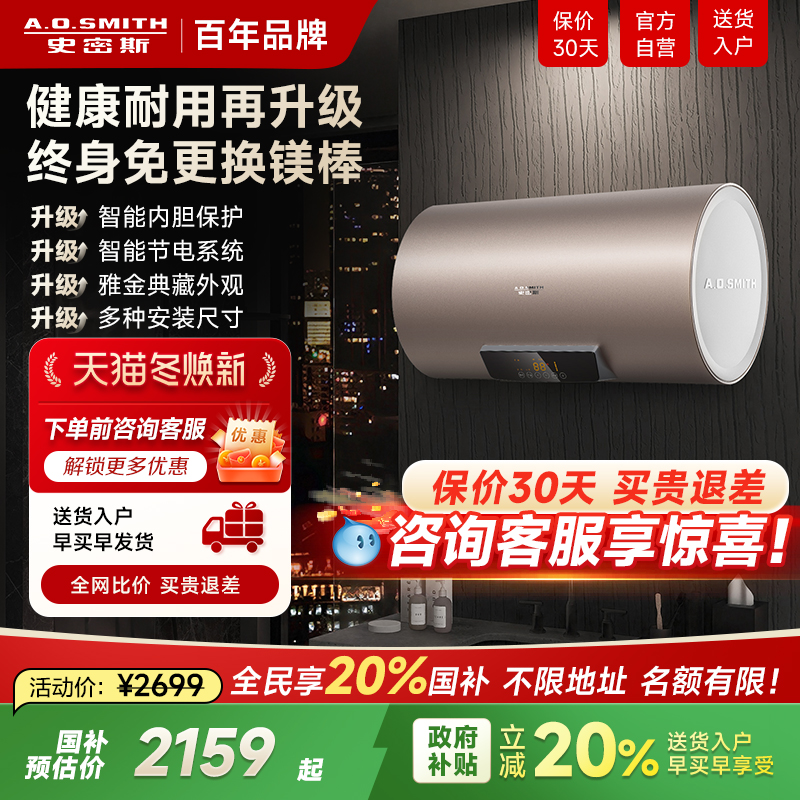 史密斯60升ED3史密斯佳尼特JC1\3