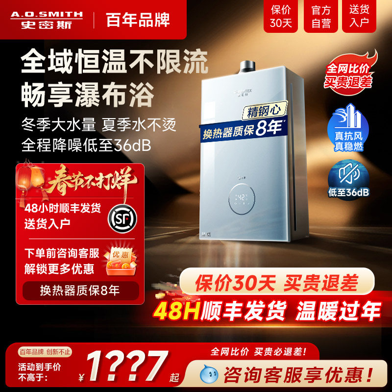 国补AO史密斯家用燃气热水器恒温壁挂佳尼特13升TCS5天然气16升新