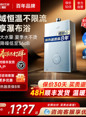 AO史密斯佳尼特家用恒温燃气热水器即热式强排13升TCS5天然气16升