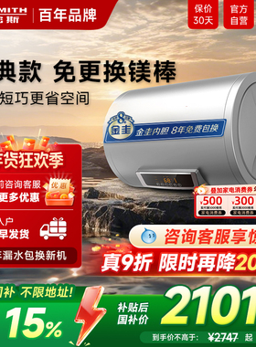 国补AO史密斯电热水器家用免更换镁棒洗澡速热免换镁棒60升E060