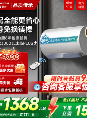 国补AO史密斯佳尼特家用电热水器60升80L金圭双棒速热洗澡遥控JC1
