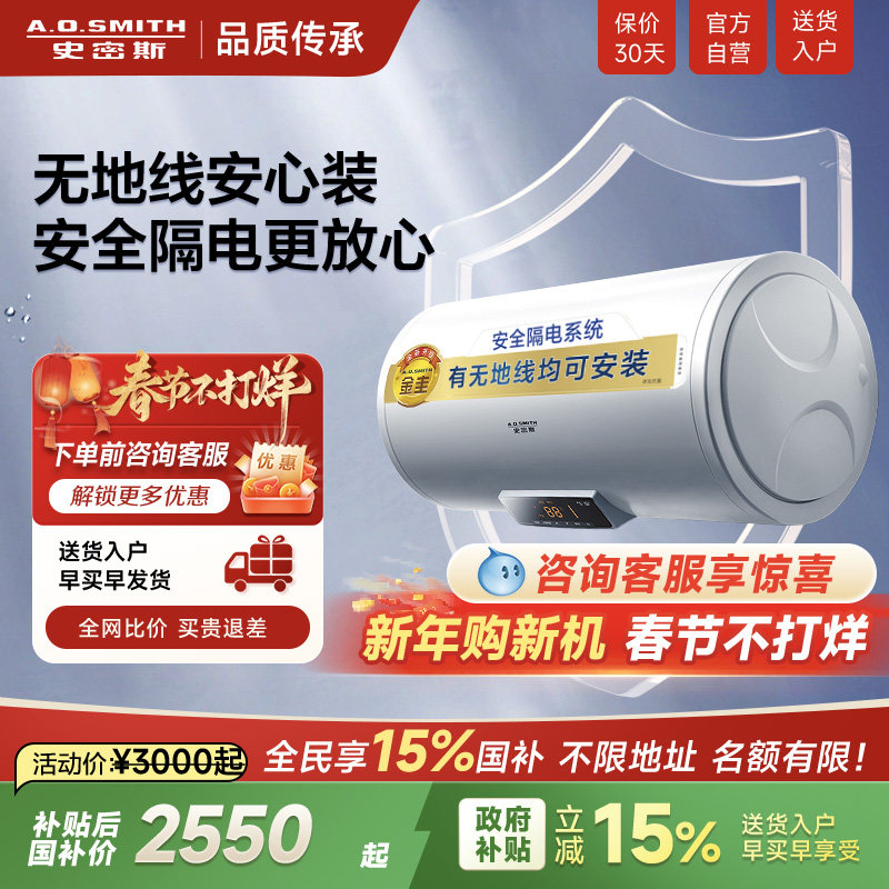 AO史密斯金圭内胆无地线安全电热水器电家用60升E60VDS村镇入户