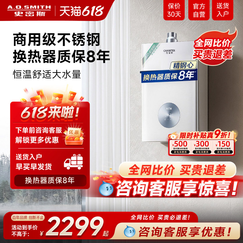 AO史密斯佳尼特13升家用燃气热水器恒温天然气16升TC1