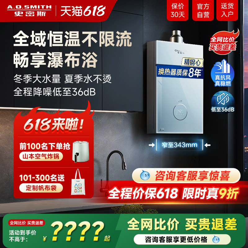国补AO史密斯家用燃气热水器恒温壁挂佳尼特13升TCS5天然气16升新