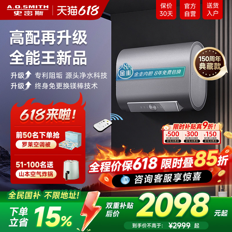 国补AO史密斯佳尼特电热水器家用双胆速热金圭卫生间60升80升H