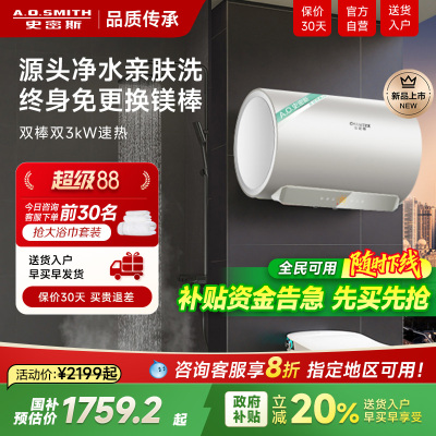 史密斯佳尼特JC3免换镁棒免清洗