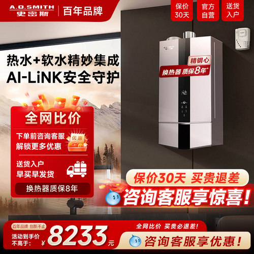 软水美容高端智能热水器