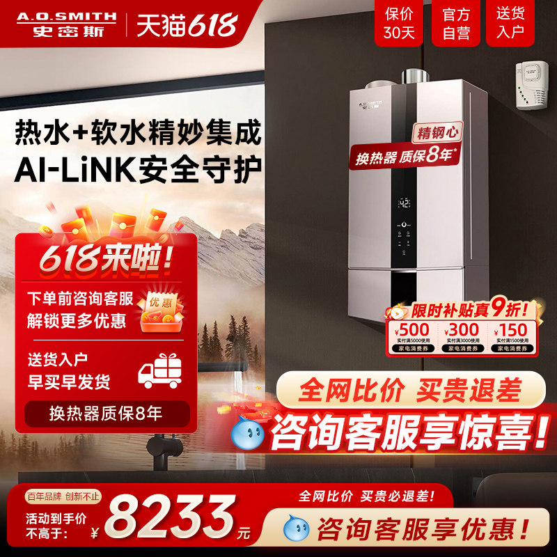 [MS系列]AO史密斯16升家用燃气热水器精钢软水美容高端智能新RSCD