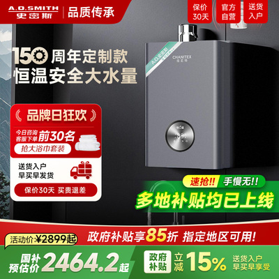 AO史密斯佳尼特家用安全恒温舒适大水量16升燃气热水器TCD