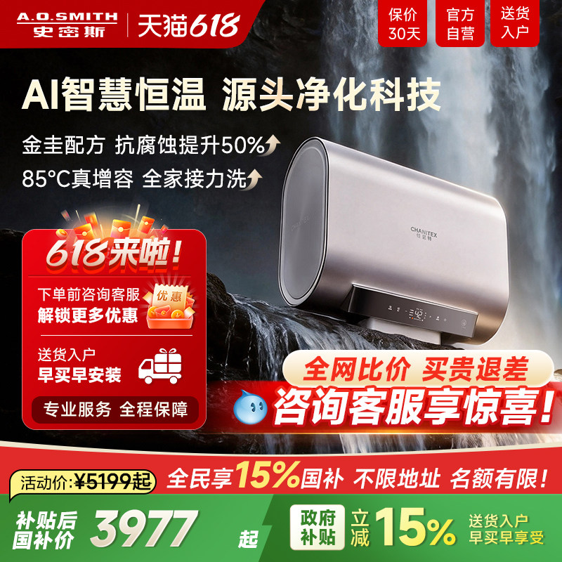 AO史密斯佳尼特电热水器家用智能恒温双胆速热金圭60升HT5新品