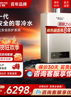 AO史密斯16升L零冷水燃气热水器BJS家用天然气智能恒温大水量旗舰