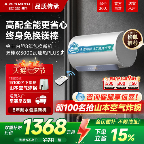 AO史密斯60升1级能效金圭热水器