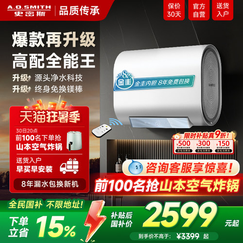 AO史密斯双胆金圭热水器多色可选