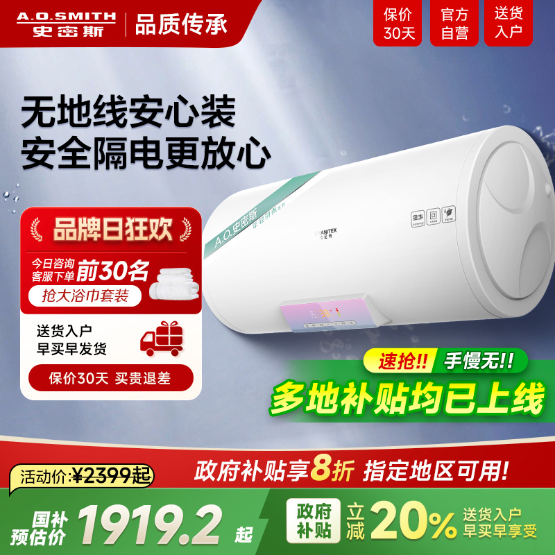 史密斯佳尼特无地线安装款NB