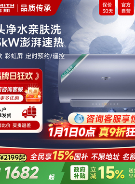 AO史密斯佳尼特金圭内胆电热水器免清洗速热60/80升JC2官方旗舰