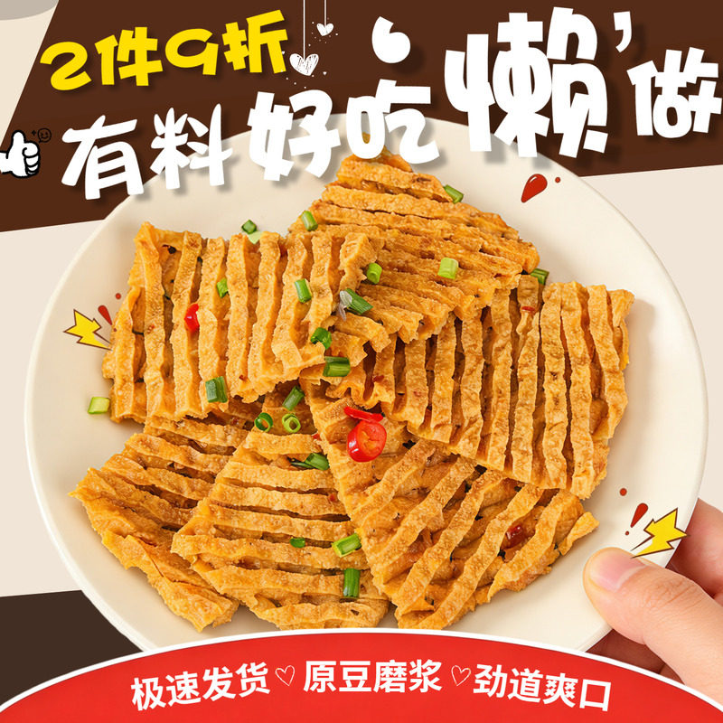山西运城豆腐串麻辣串兰花干无签豆腐串干豆排素鸡豆制品火锅串串
