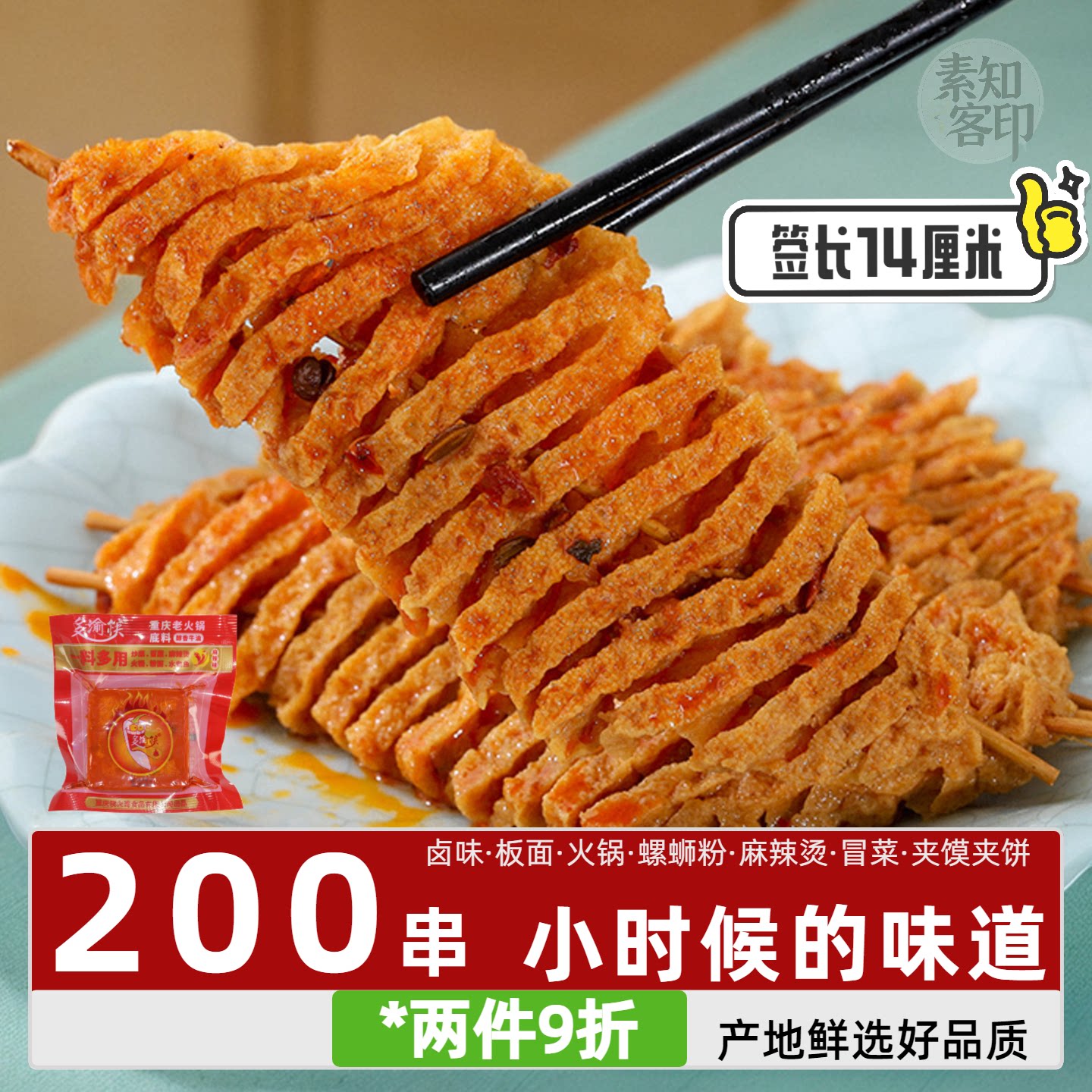 豆腐串商用花干豆干山西运城兰花干串串食材夹馍豆腐串干串麻辣串