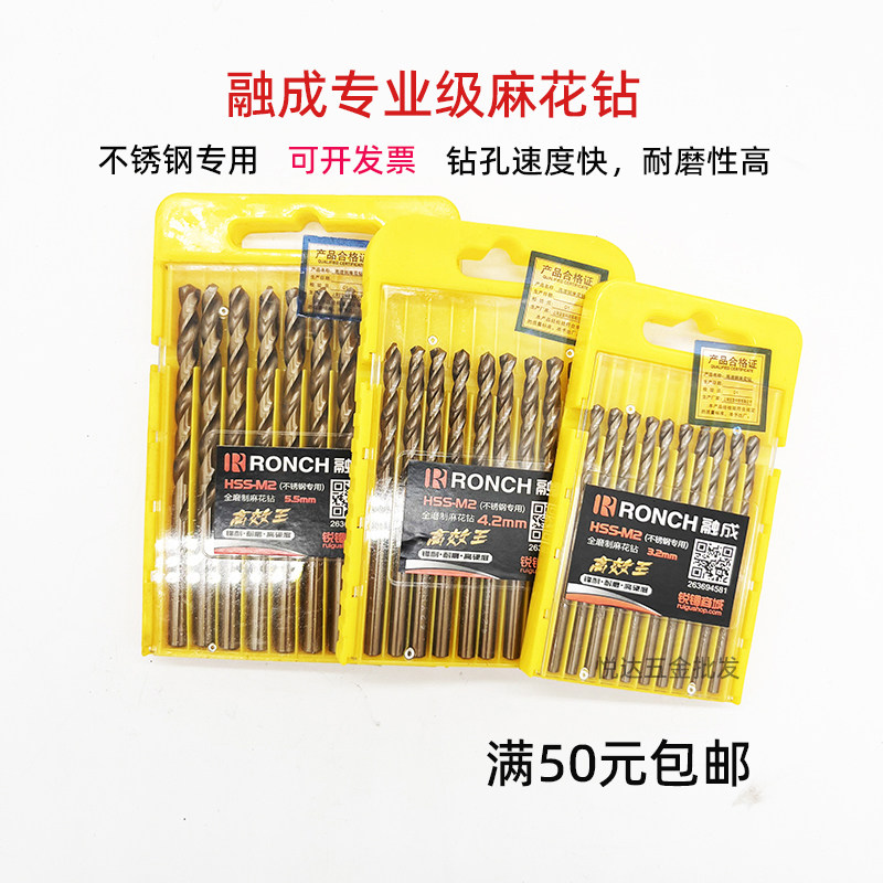 专业级麻花钻头不锈钢专用高强度直柄打孔钻头3.2 4.2 5.2 8 10