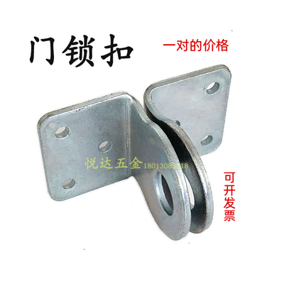 加厚门鼻子大号直角门扣锁扣对扣
