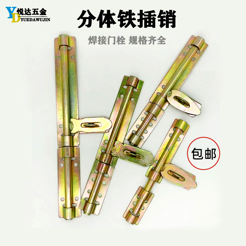 包邮横插销分体大门金属门