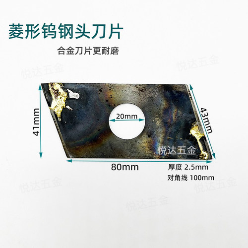 菱形钨钢头彩钢板刀片夹芯岩棉板净化房铁皮手提切割机专用切割片