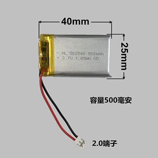 3.7V聚合物锂电池502540 MP3插卡音箱行车记录仪蓝牙音箱内置电池
