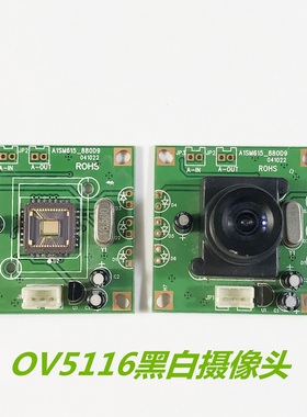 OV5116黑白摄像头模组模块 CVBS模拟信号