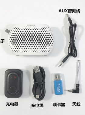 飞利浦SBM100插卡音箱收音机aux