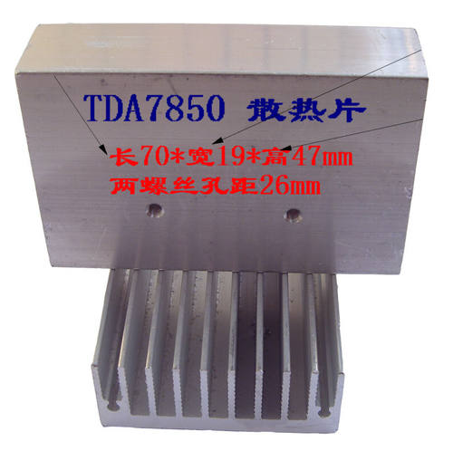 TDA7850功放板散热片　功放散热器 TDA7388IC 芯片散热  标价1件