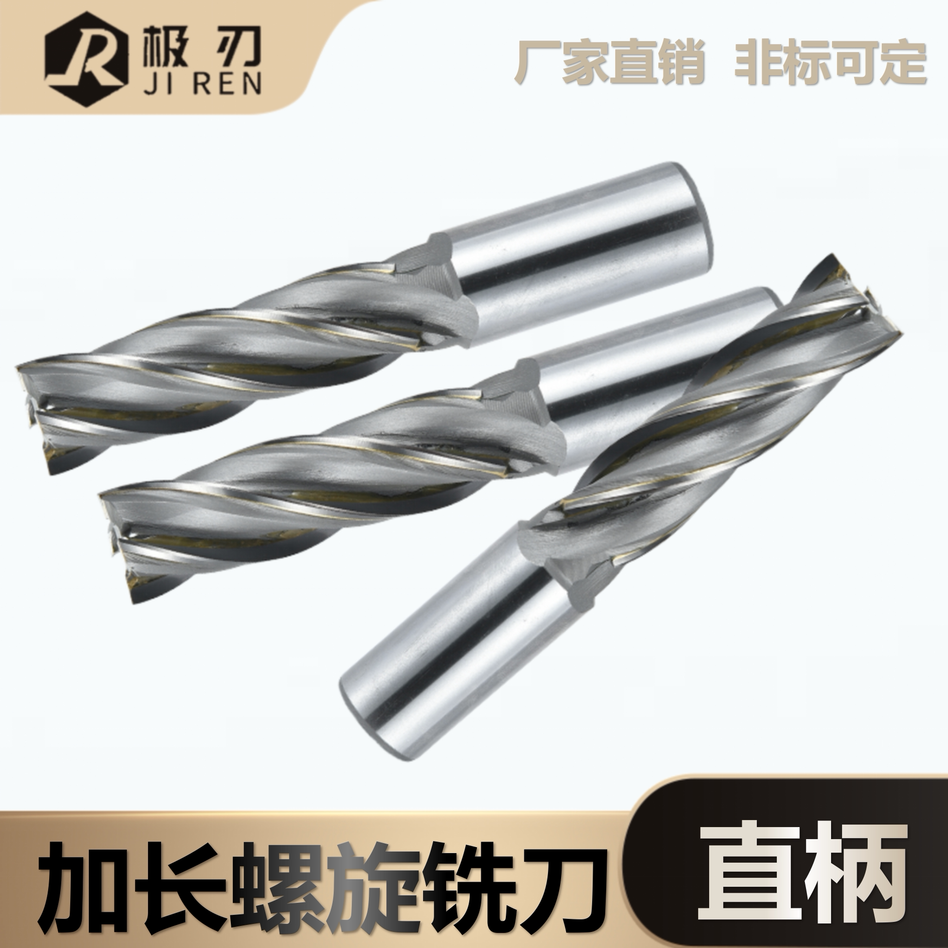 加长螺旋直柄镶合金铣刀定制