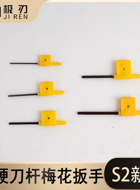 数控刀杆螺丝扳手S2高强度梅花扳手黄旗扳手T6T8T10T15T20旗形