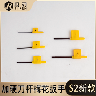 数控刀杆螺丝扳手S2高强度梅花扳手黄旗扳手T6T8T10T15T20旗形