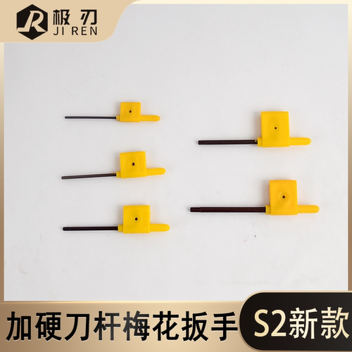 数控刀杆螺丝扳手S2高强度梅花扳手黄旗扳手T6T8T10T15T20旗形