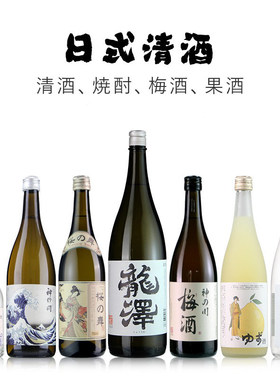 龙泽日式清酒纯米酿甘口米酒果酒