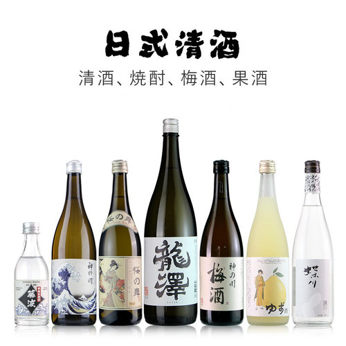 龙泽日式清酒纯米酿甘口米酒果酒