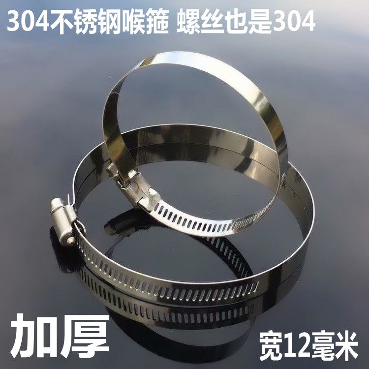 喉箍卡箍卡扣管不锈钢锁扣水管夹