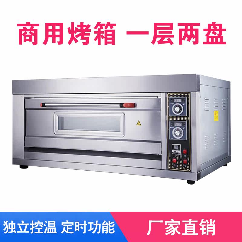 万保乐电烤箱商用一层二盘大型烘炉面包烤箱大容量烤鸡炉商用单层|msdalam kategori peralatan dapur, dapur elektrik komersial, ketuhar komersial/Oven - dari Buy2taobao.com untuk memberikan perkhidmatan ejen Taobao profesional membeli