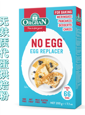ORGRAN无麸质代蛋烘焙粉无麦蛋奶豆素食孕妇防过敏免敏glutenfree