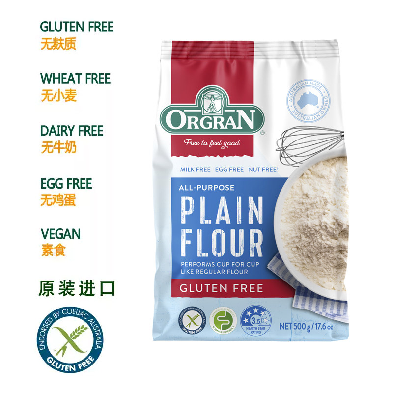 ORGRAN中筋面粉无麸质无小麦牛奶鸡蛋素食glutenfree做饺子面条