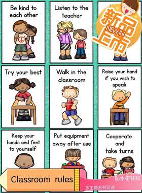 classroom rules教室规章制度英语幼儿园教师装饰背景墙 学校海报