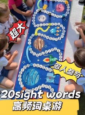 美国老师推荐220高频词sight words飞行棋游戏桌游英语教师教玩具