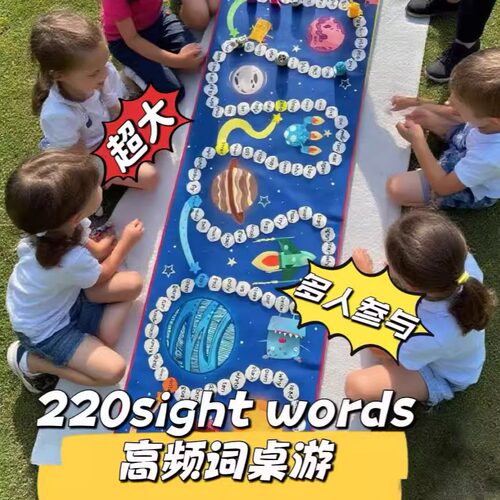 220高频词sightwords飞行棋游戏