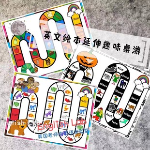 英文绘本延伸棕色的熊brown bear飞行棋游戏亲子桌游英语教师教具