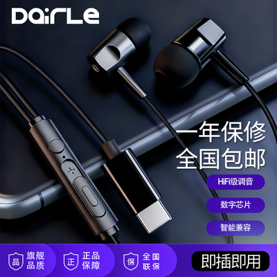 高音质入耳式适用于苹果17PRO